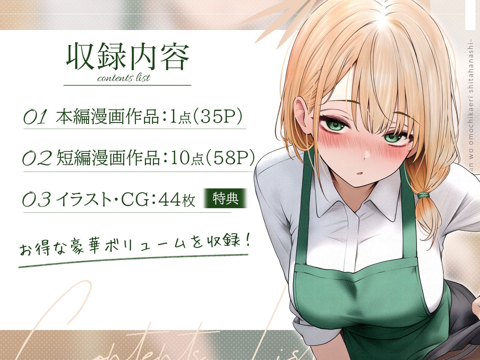クール系店員さんをお持ち帰りしちゃった話3 サンプル画像1