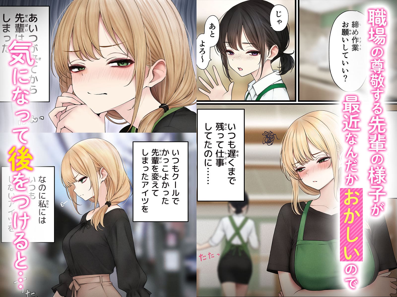 クール系店員さんをお持ち帰りしちゃった話3 サンプル画像2