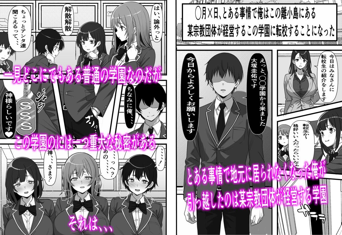 デカチン過ぎて風俗も出禁の俺がチンポの大きさで階級が決まる種付け島に引っ越した結果 サンプル画像1