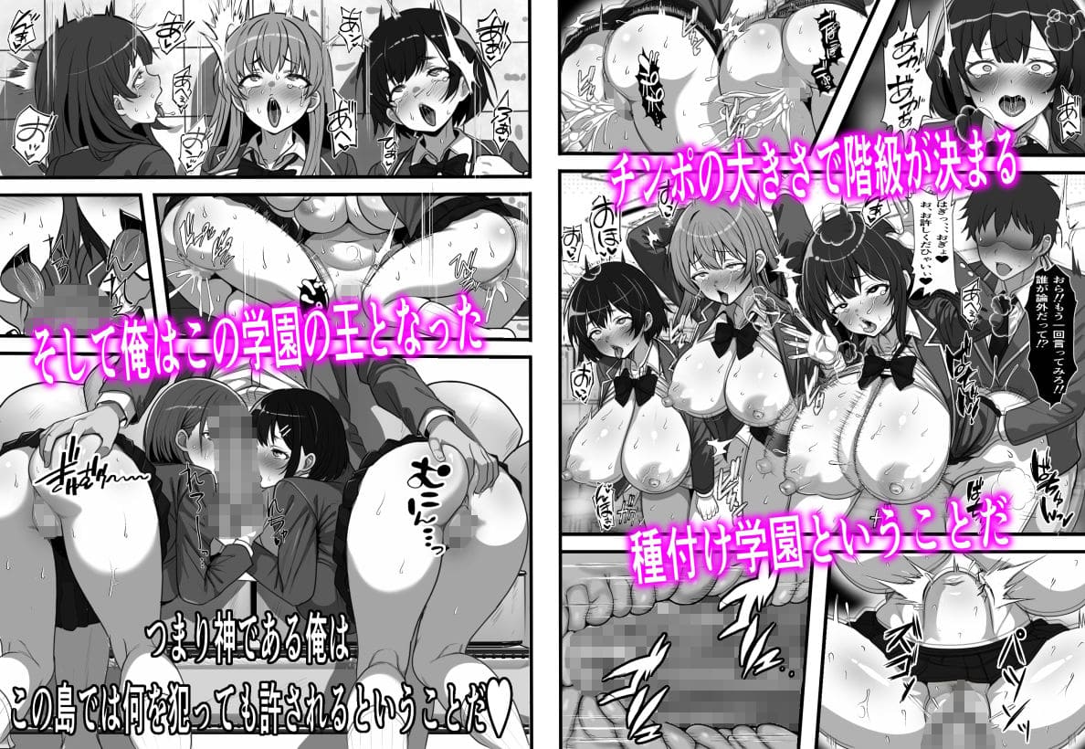 デカチン過ぎて風俗も出禁の俺がチンポの大きさで階級が決まる種付け島に引っ越した結果 サンプル画像2