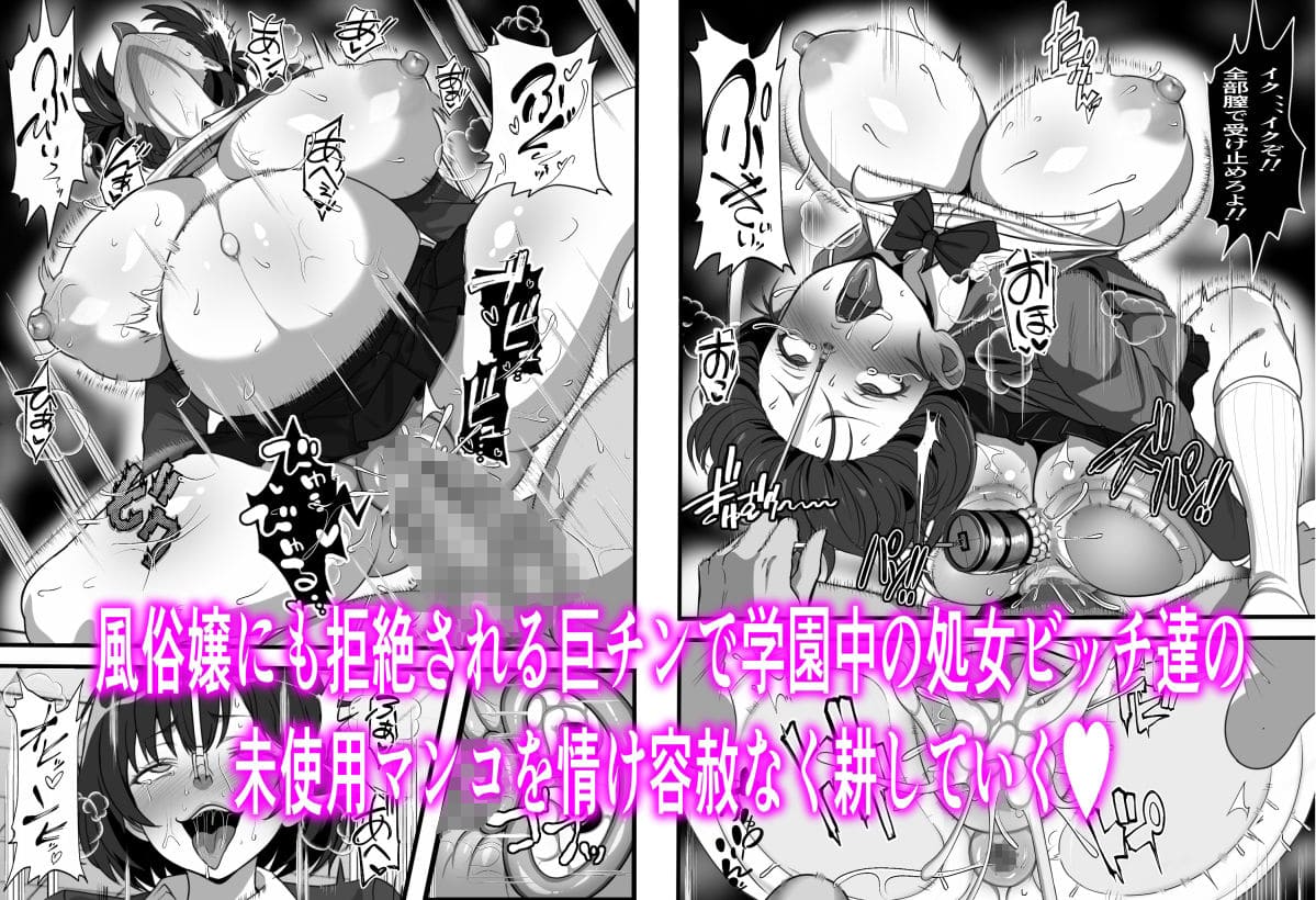 デカチン過ぎて風俗も出禁の俺がチンポの大きさで階級が決まる種付け島に引っ越した結果 サンプル画像4