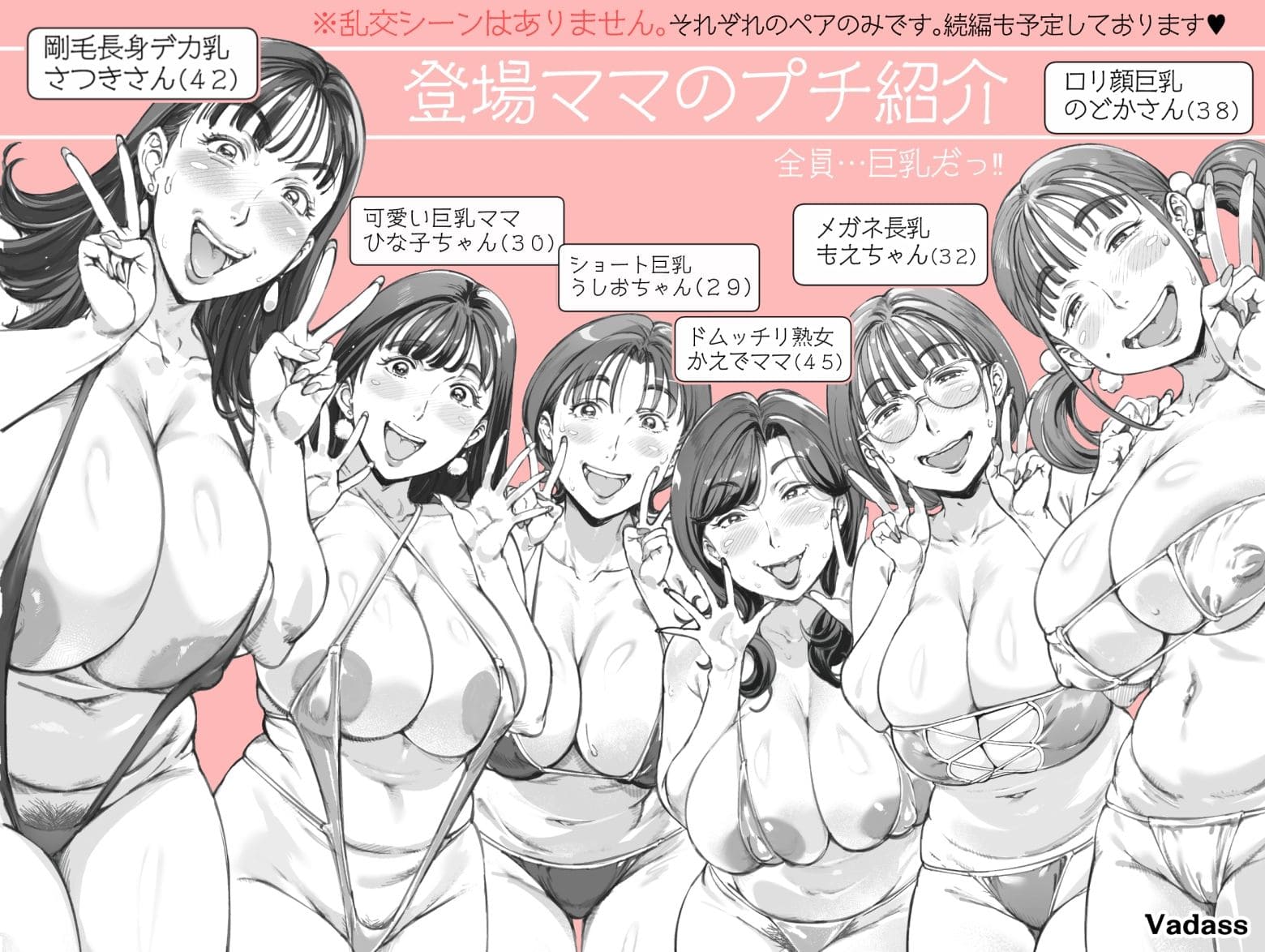 溺愛観察日記2 ママ友み〜んなでハメ撮り大運動会っ! サンプル画像7