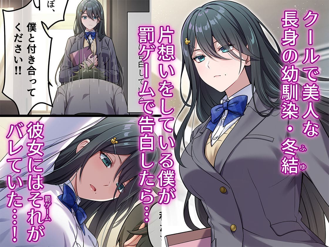 でっかわクールな幼馴染は、僕をどろどろに甘やかす サンプル画像1