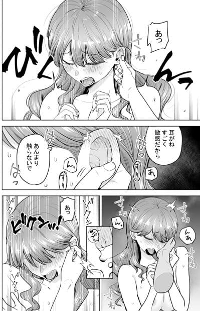 デリヘル呼んだら元同級生が来た〜ポリネシアンセックス編〜 サンプル画像4