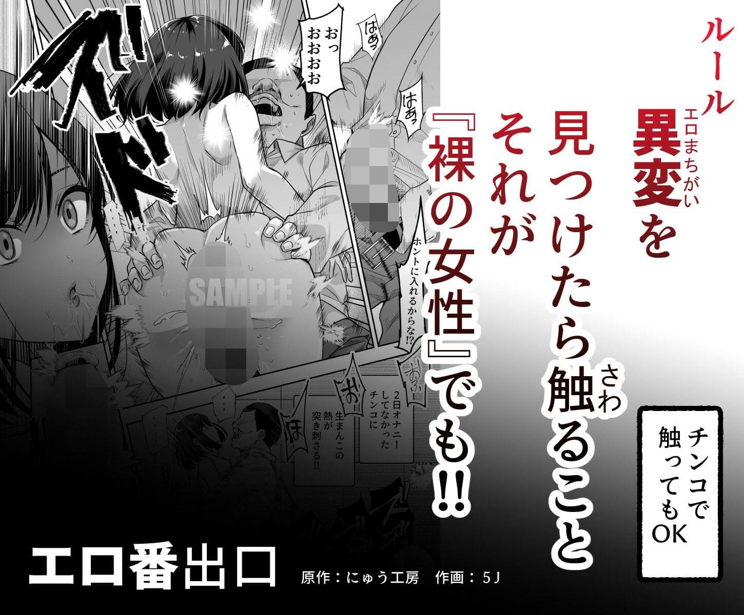 エロ番出口EX 〜異変を見つけたらタッチして、次の通路に進んでください〜 サンプル画像10