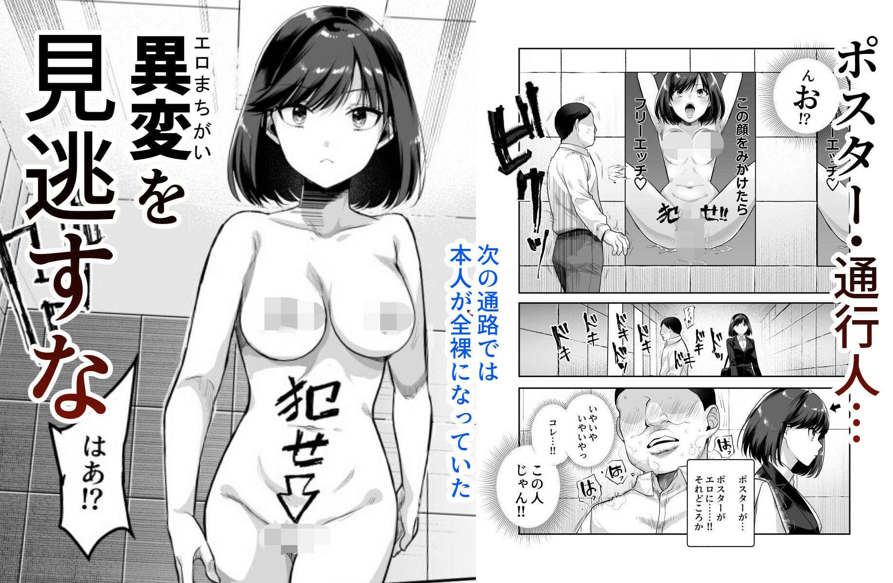 エロ番出口EX 〜異変を見つけたらタッチして、次の通路に進んでください〜 サンプル画像2