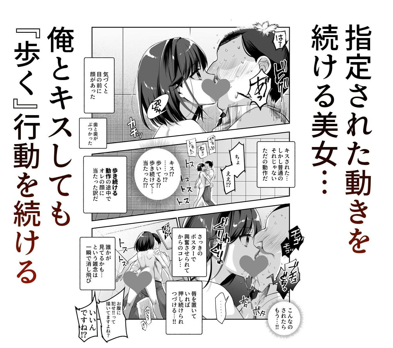 エロ番出口EX 〜異変を見つけたらタッチして、次の通路に進んでください〜 サンプル画像3