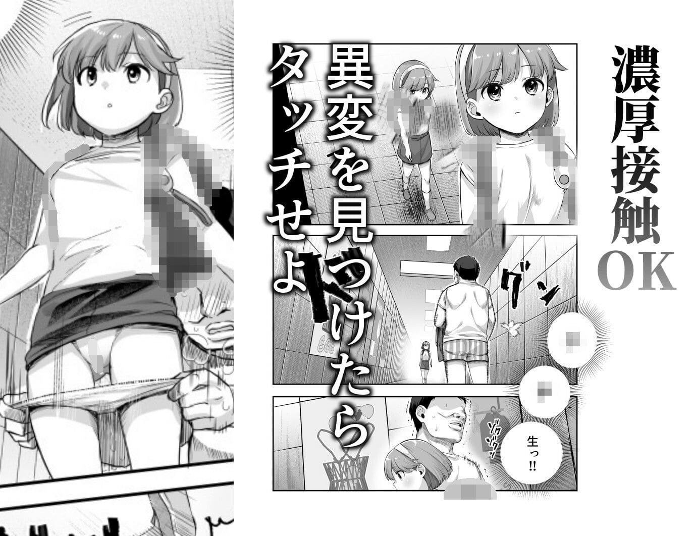エロ番出口EX 〜異変を見つけたらタッチして、次の通路に進んでください〜 サンプル画像6