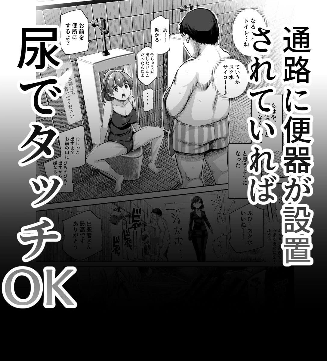 エロ番出口EX 〜異変を見つけたらタッチして、次の通路に進んでください〜 サンプル画像8