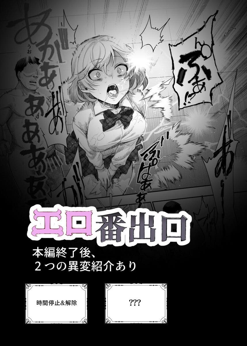 エロ番出口EX 〜異変を見つけたらタッチして、次の通路に進んでください〜 サンプル画像9