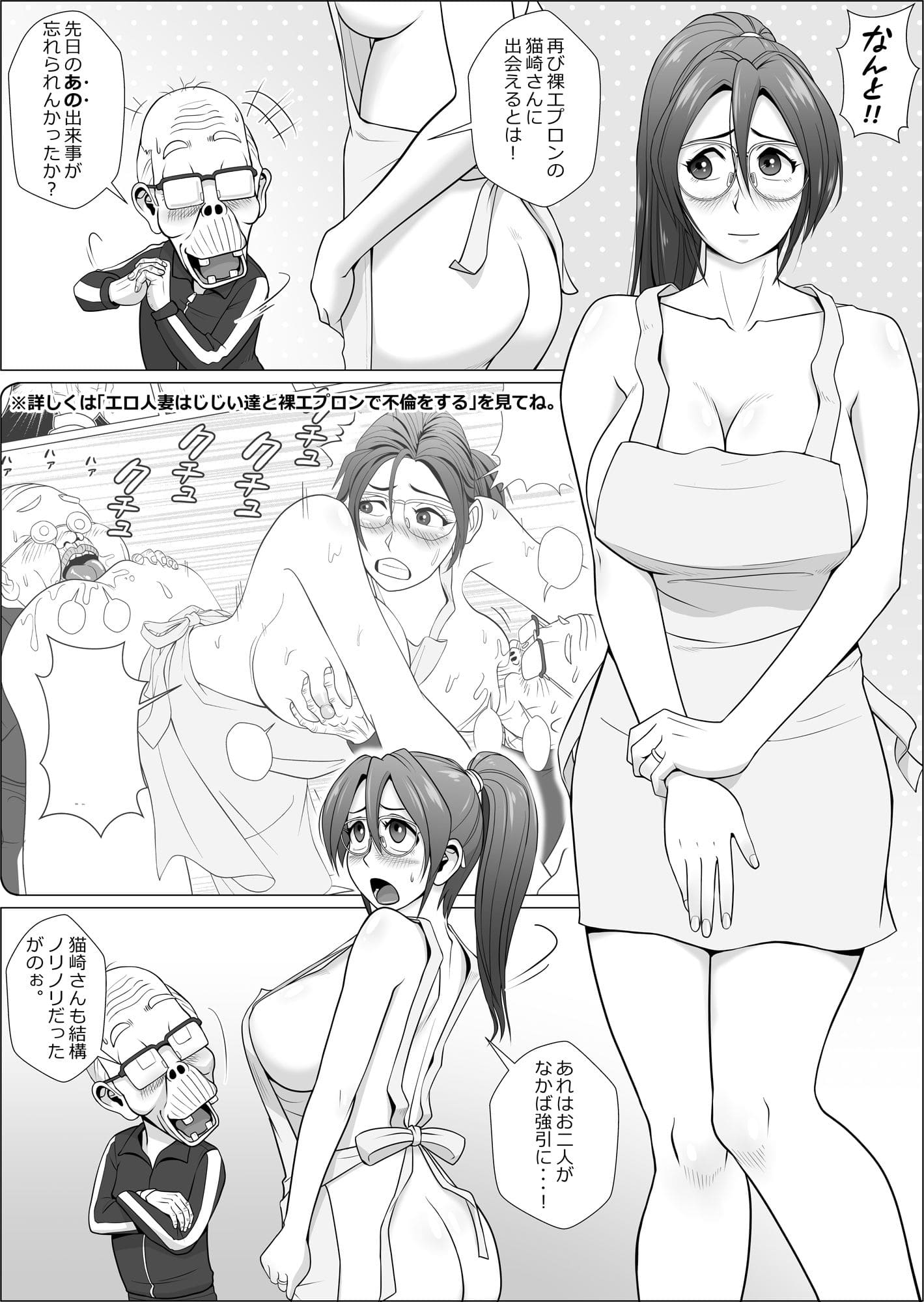 エロ人妻が裸エプロンでふたたびやって来た サンプル画像1
