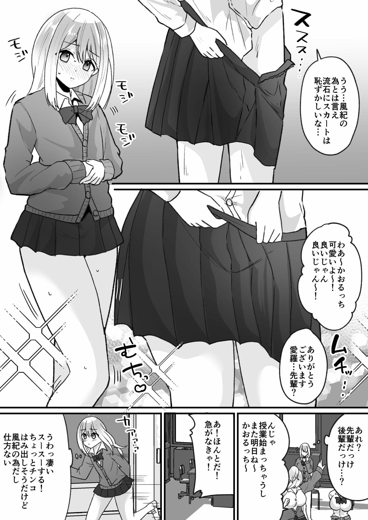 風紀検査でギャルになる サンプル画像5