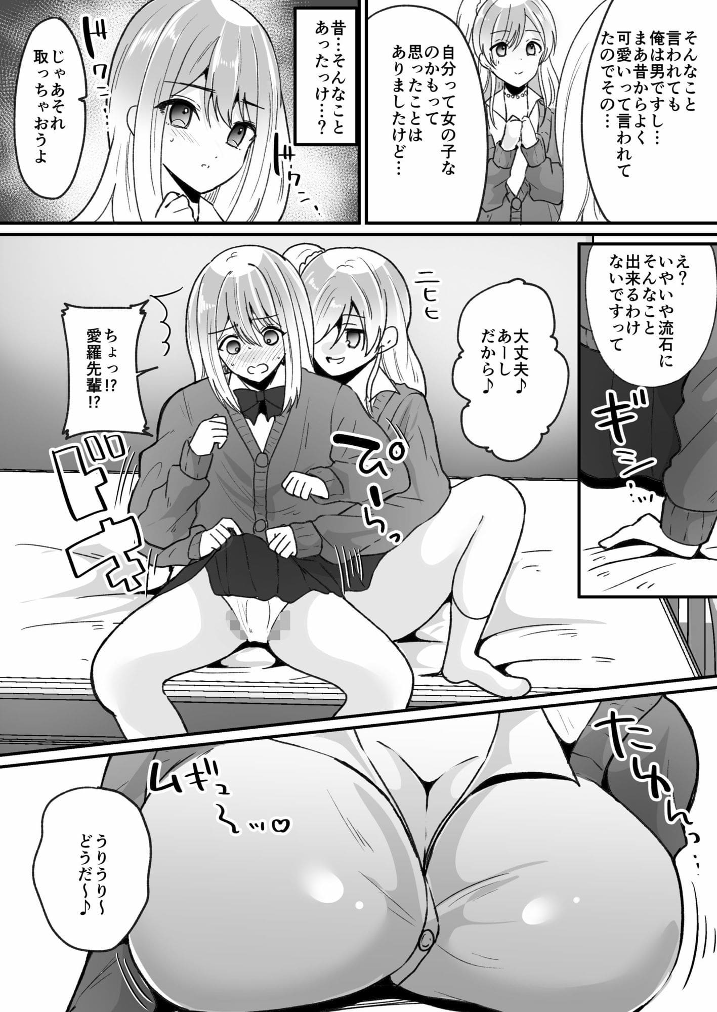 風紀検査でギャルになる サンプル画像6