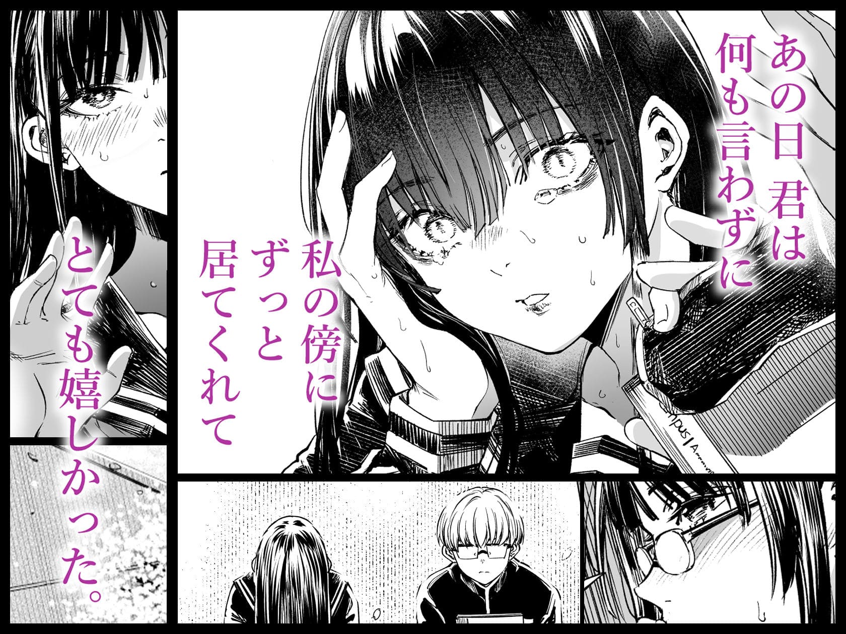 ふたりが幸せになっていく姿を見るくらいなら死んだほうがいい。2 サンプル画像1