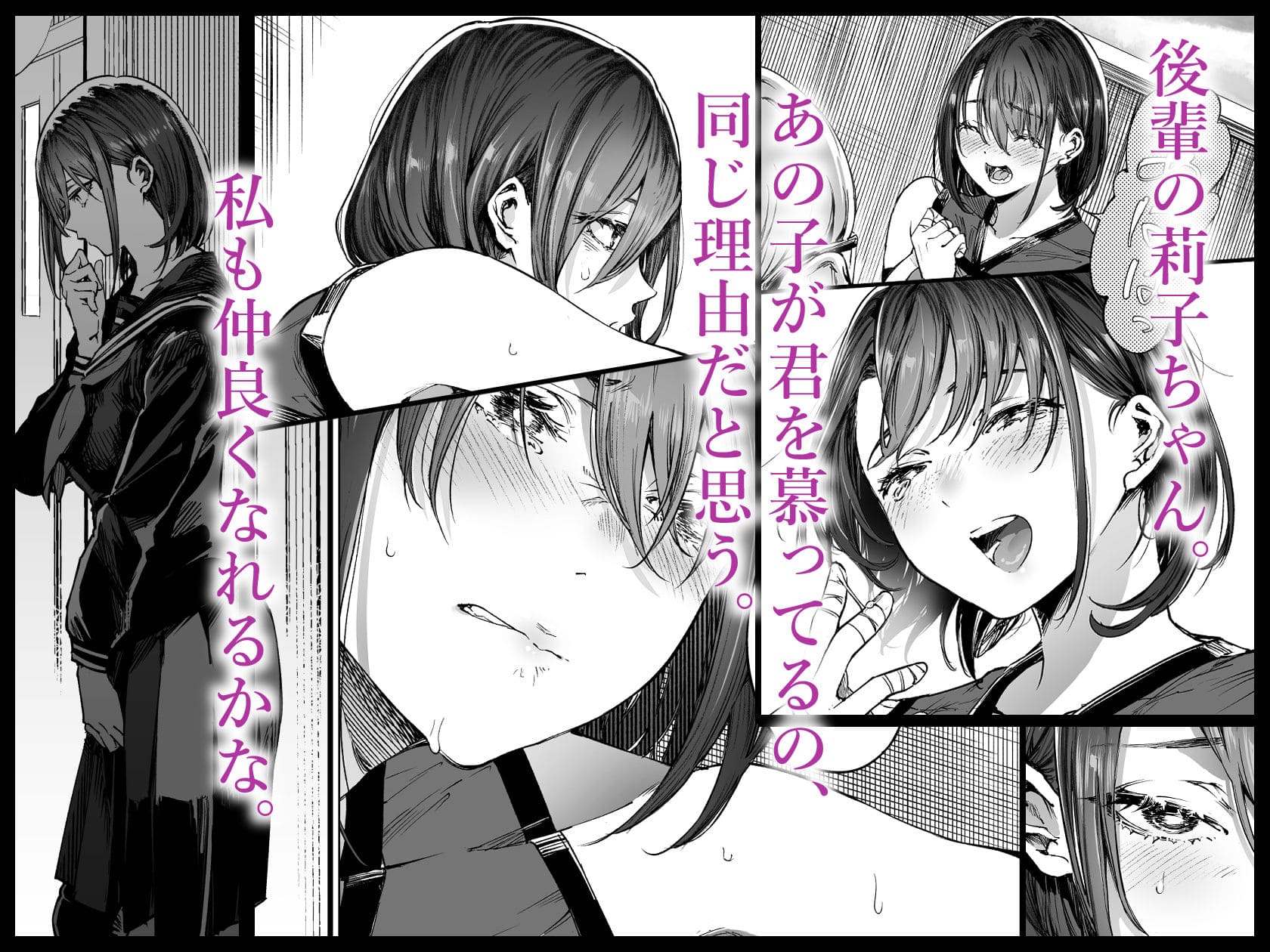 ふたりが幸せになっていく姿を見るくらいなら死んだほうがいい。2 サンプル画像3