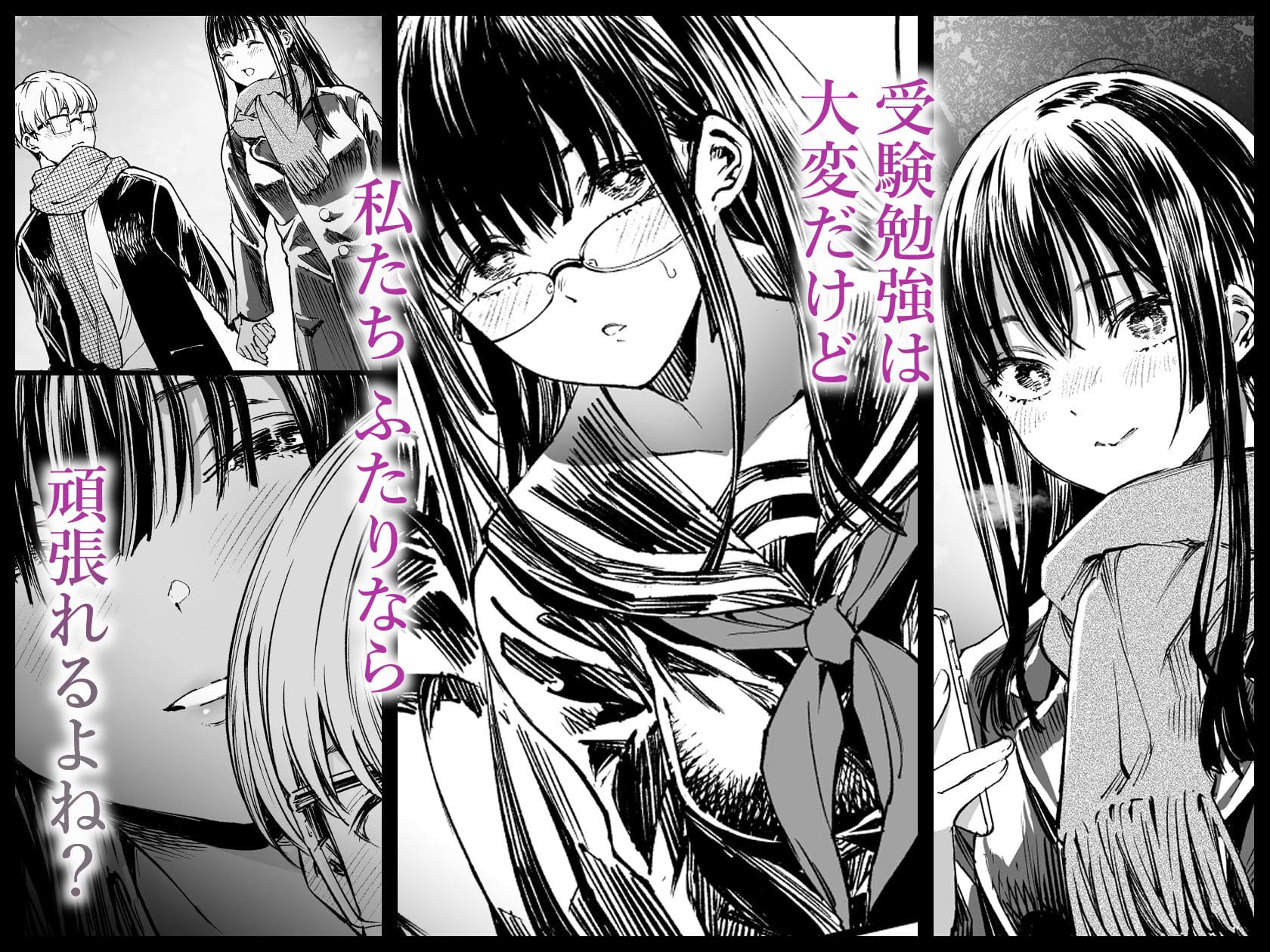 ふたりが幸せになっていく姿を見るくらいなら死んだほうがいい。2 サンプル画像4