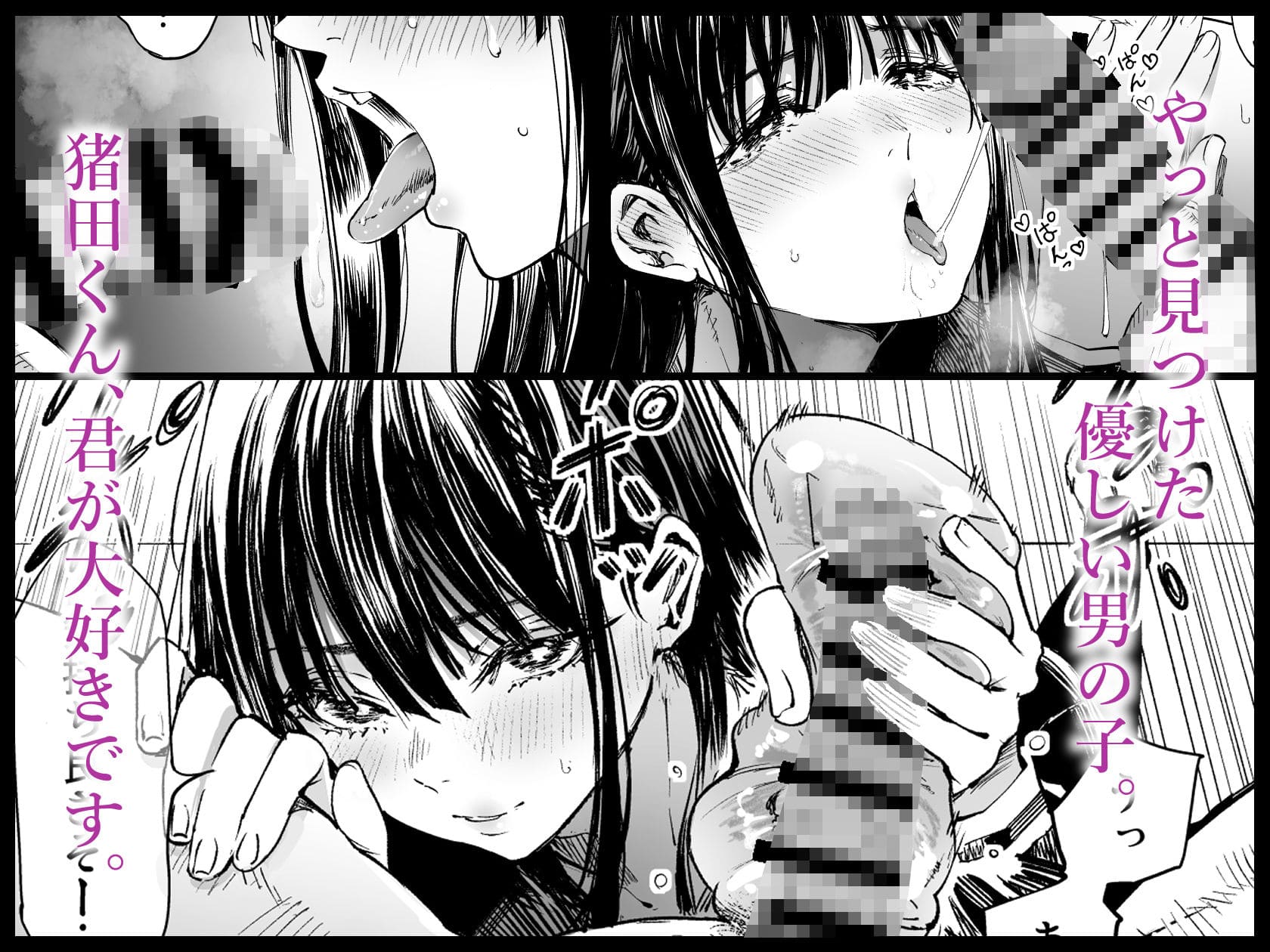 ふたりが幸せになっていく姿を見るくらいなら死んだほうがいい。2 サンプル画像7