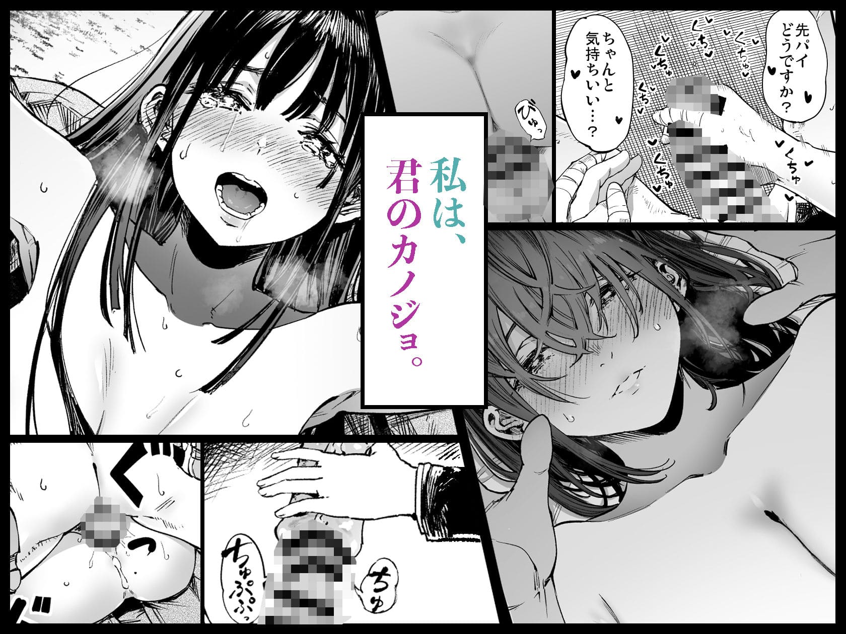 ふたりが幸せになっていく姿を見るくらいなら死んだほうがいい。2 サンプル画像8
