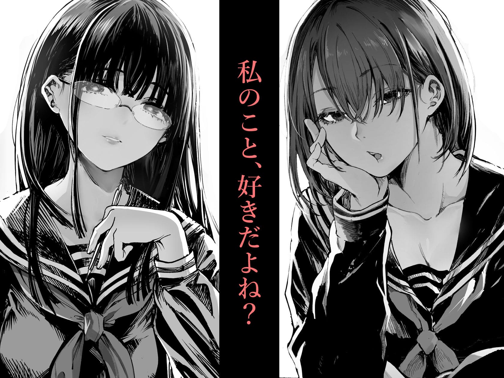 ふたりが幸せになっていく姿を見るくらいなら死んだほうがいい。2 サンプル画像9