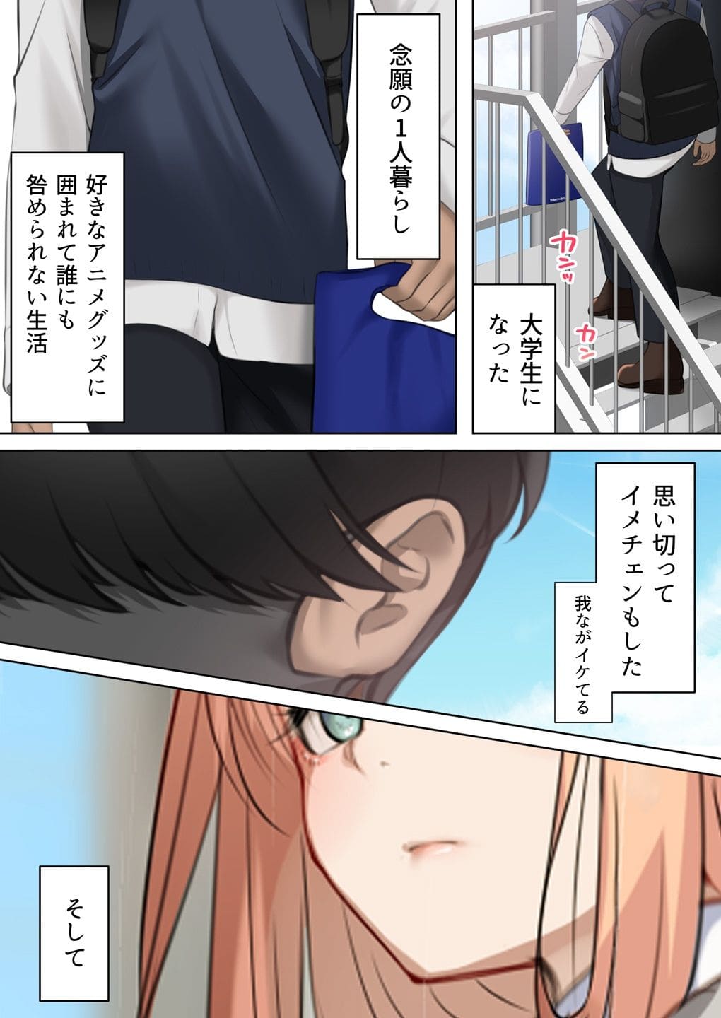 ギャルだからゴムつけなくていい、とか思ってない? サンプル画像3