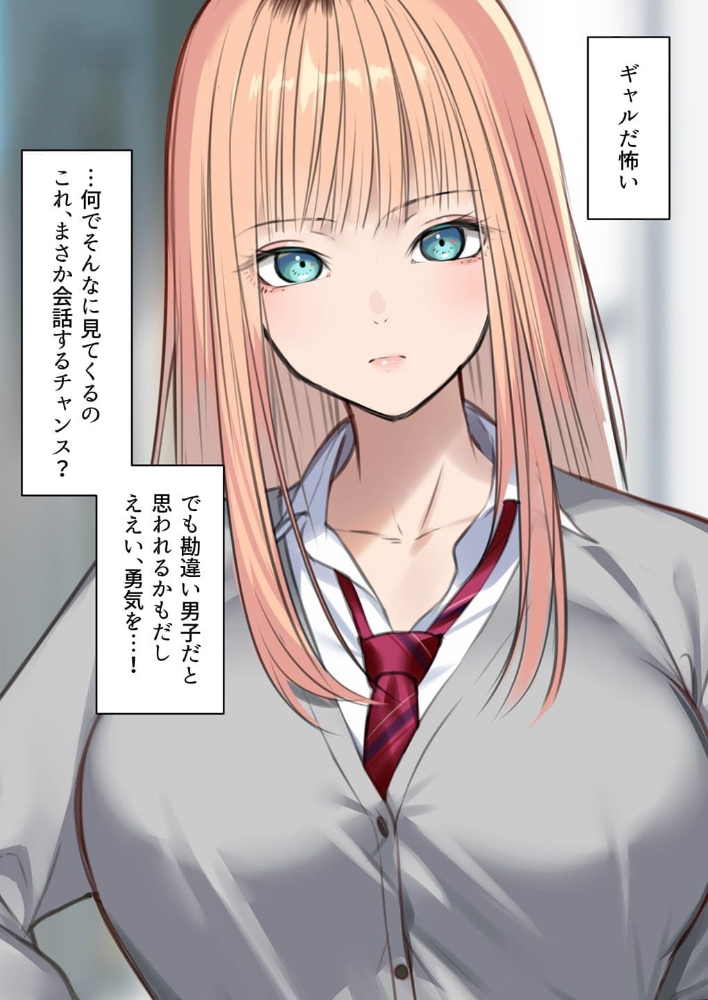 ギャルだからゴムつけなくていい、とか思ってない? サンプル画像4