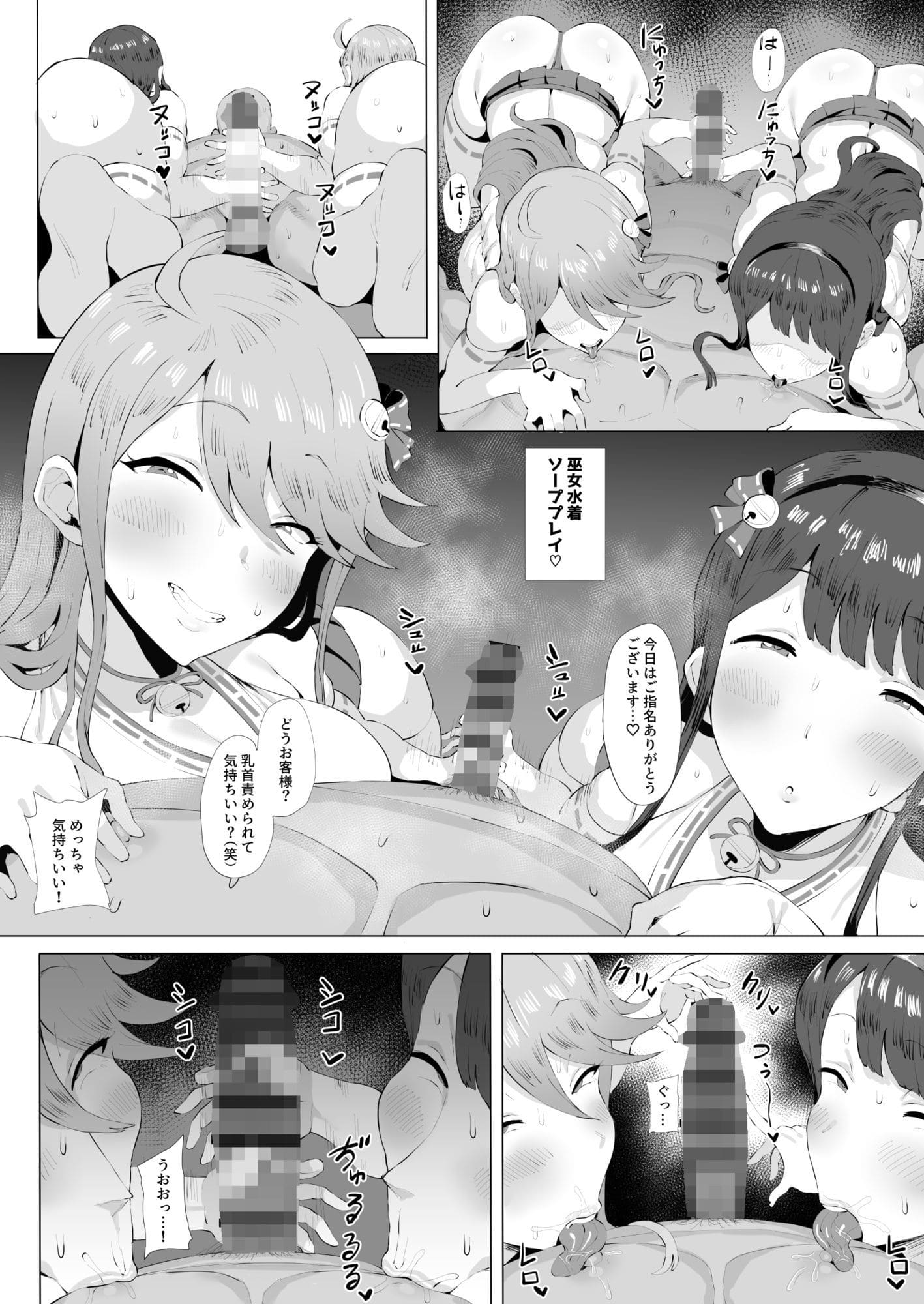 ギャルアイドルとタイマン口淫バトル3 サンプル画像4