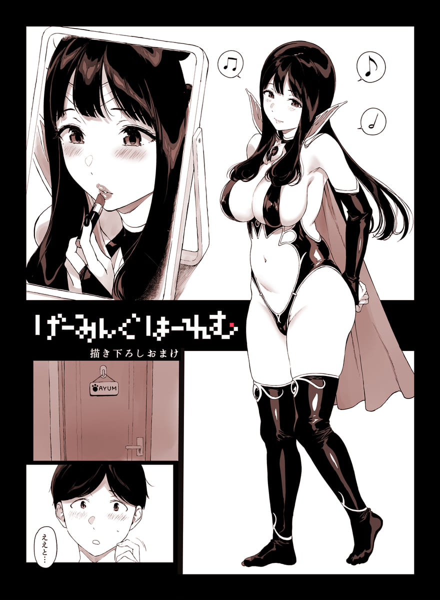げーみんぐはーれむ総集編I サンプル画像3