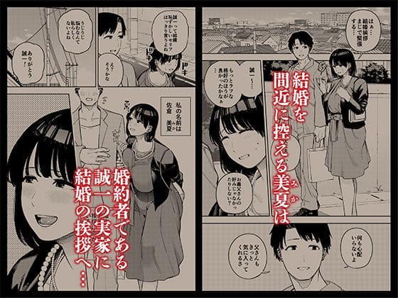 義父に抱かれる妻 美夏編1 サンプル画像1