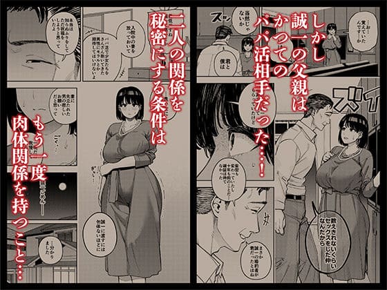 義父に抱かれる妻 美夏編1 サンプル画像2