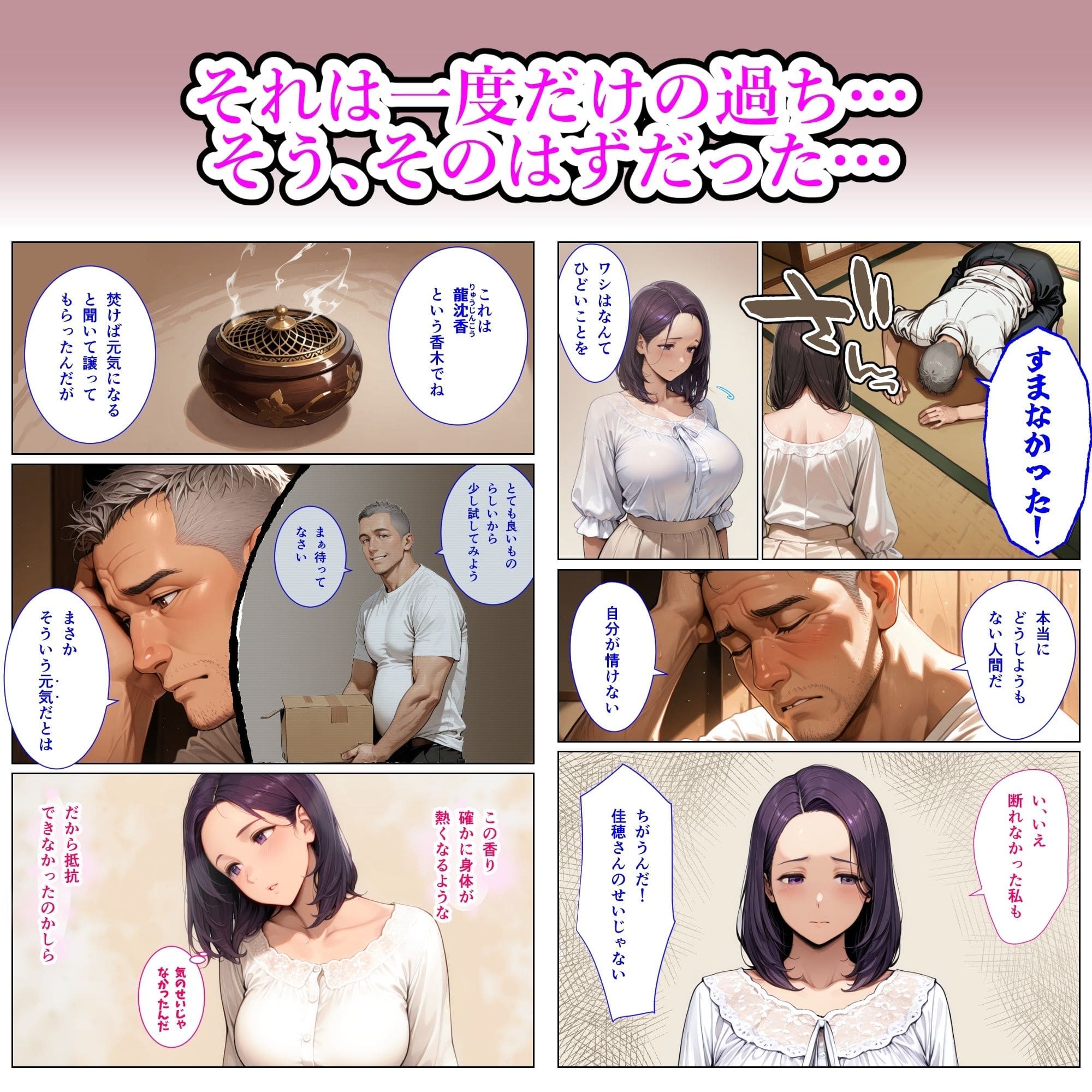 義父と〜gift〜 サンプル画像2