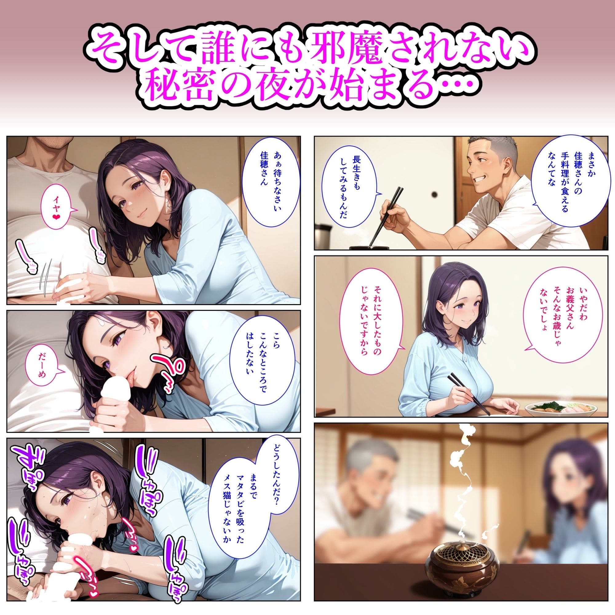 義父と〜gift〜 サンプル画像7
