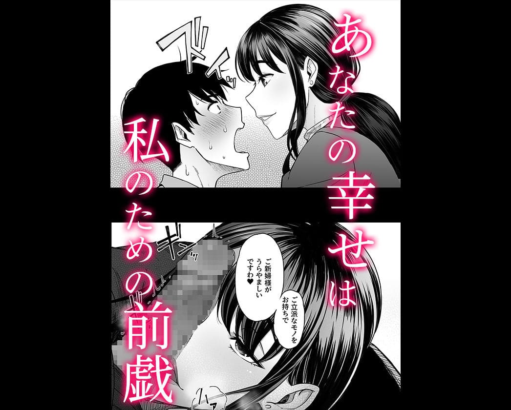 ハメられた新郎〜ウエディングプランナーの場合〜 サンプル画像2