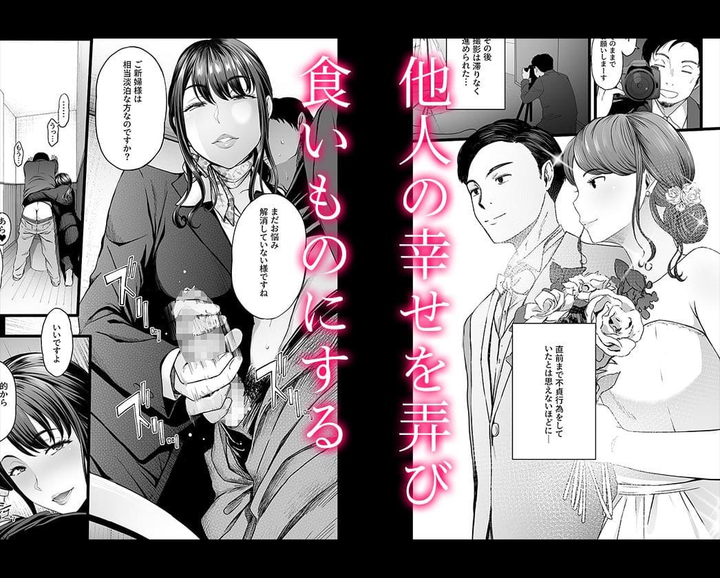 ハメられた新郎〜ウエディングプランナーの場合〜 サンプル画像3