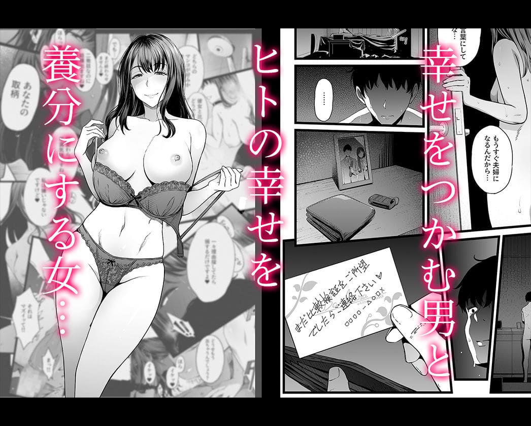ハメられた新郎〜ウエディングプランナーの場合〜 サンプル画像4