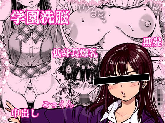 本校の全女子生徒の上の口と下の口は仲良し放題だって知ってるのは俺だけ?! サンプル画像1