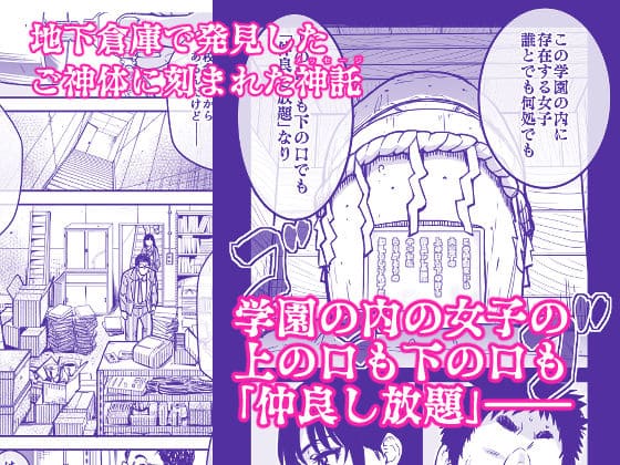 本校の全女子生徒の上の口と下の口は仲良し放題だって知ってるのは俺だけ?! サンプル画像3