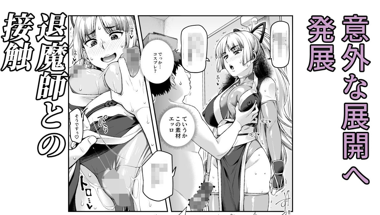 憑依2 家に居た亡霊?がオレに懐いてメス♀憑れてきた件EX2 サンプル画像4