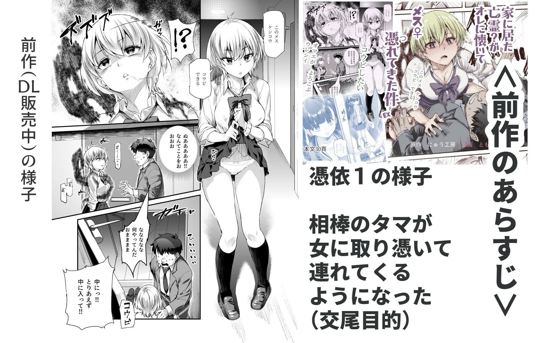 憑依2 家に居た亡霊?がオレに懐いてメス♀憑れてきた件EX2 サンプル画像6