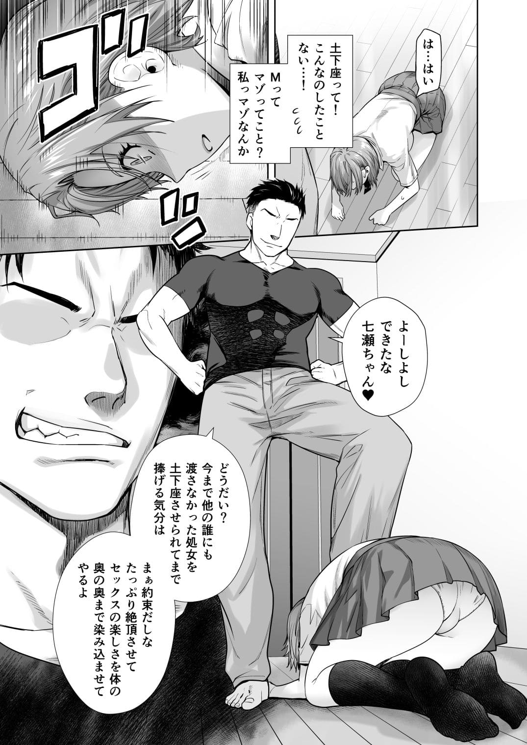 アイドルの私があいつのセフレになった日 サンプル画像4