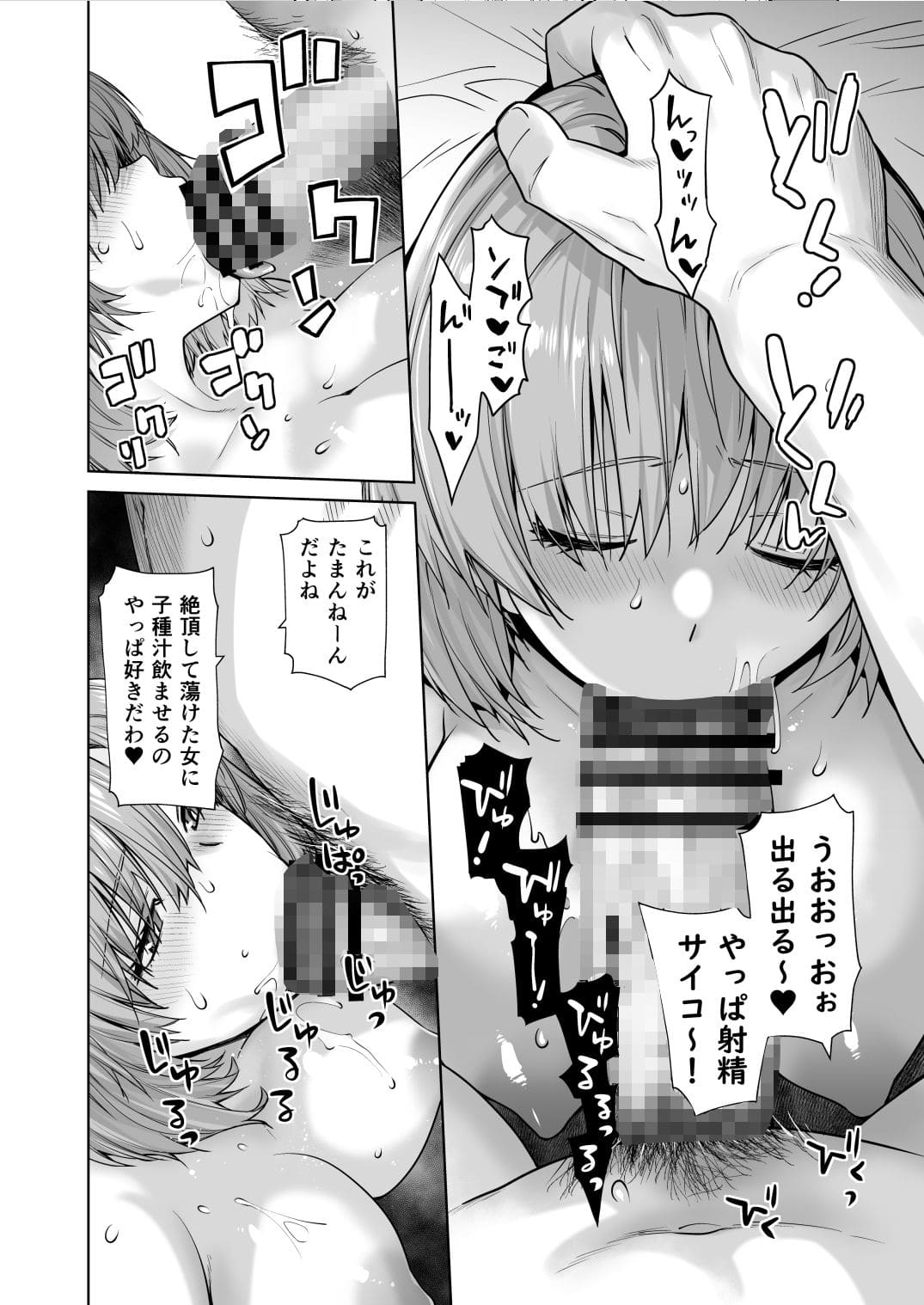アイドルの私があいつのセフレになった日 サンプル画像6