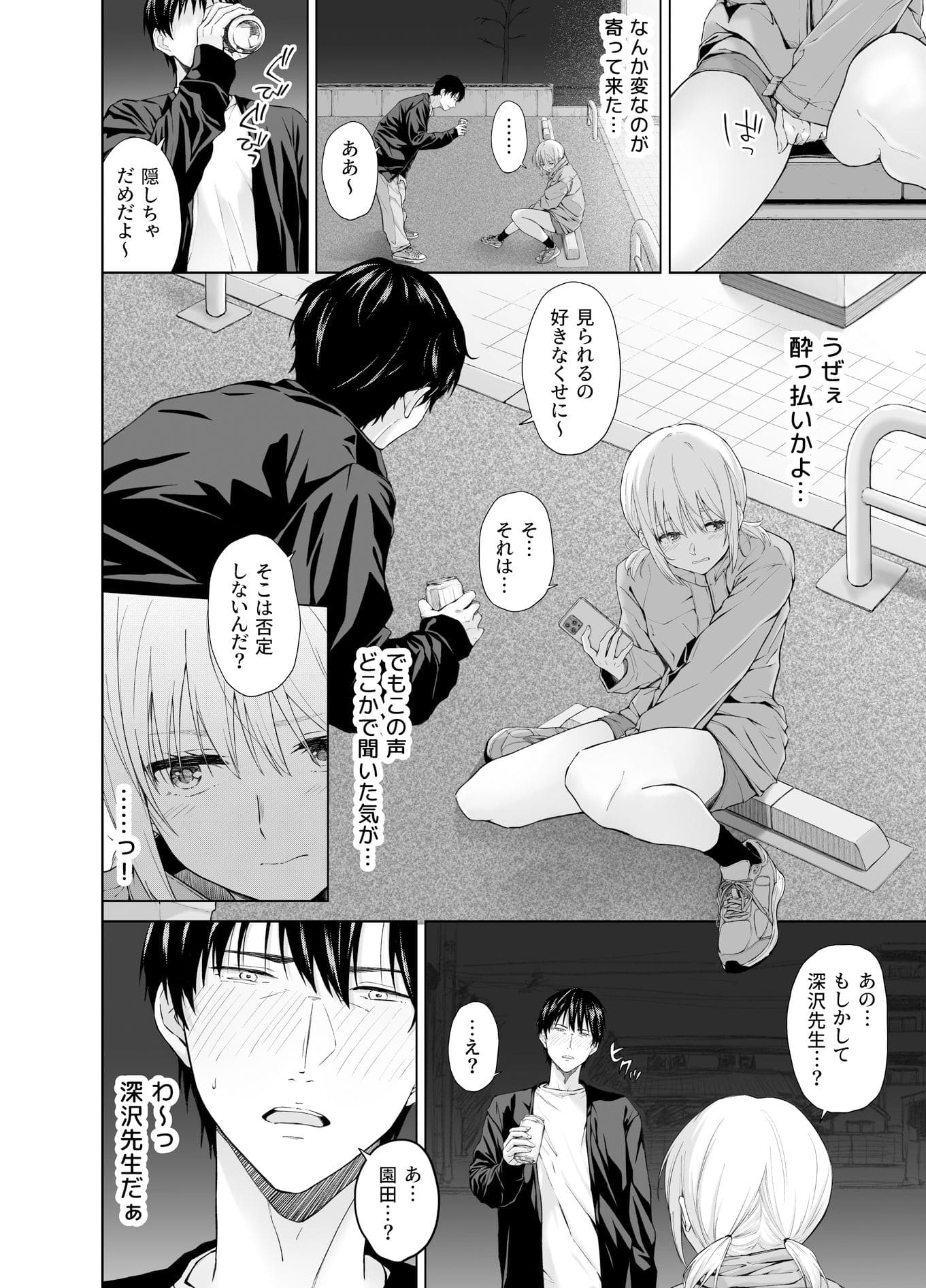 家出少女はあっさりヤラれてしまう サンプル画像2
