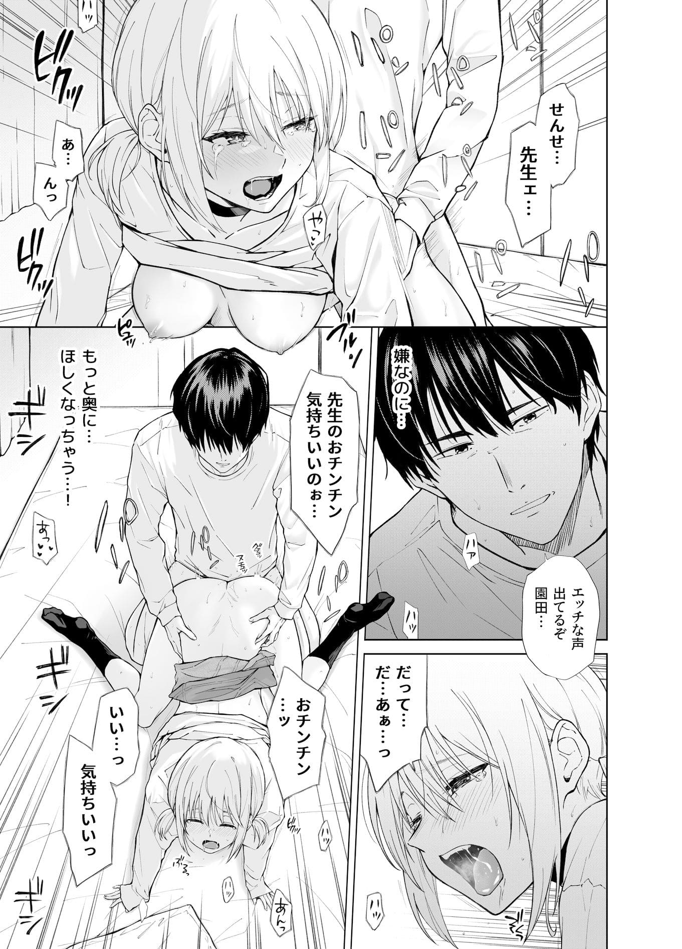 家出少女はあっさりヤラれてしまう サンプル画像7