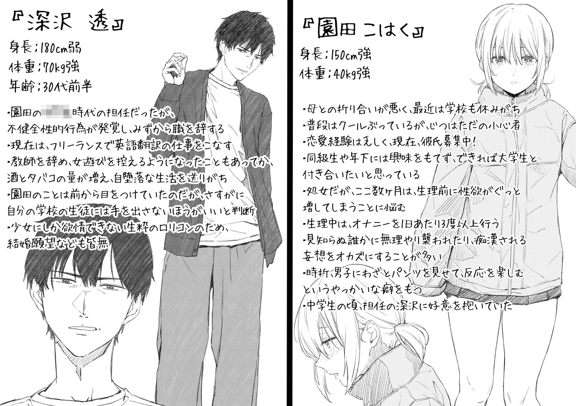 家出少女はあっさりヤラれてしまう サンプル画像9
