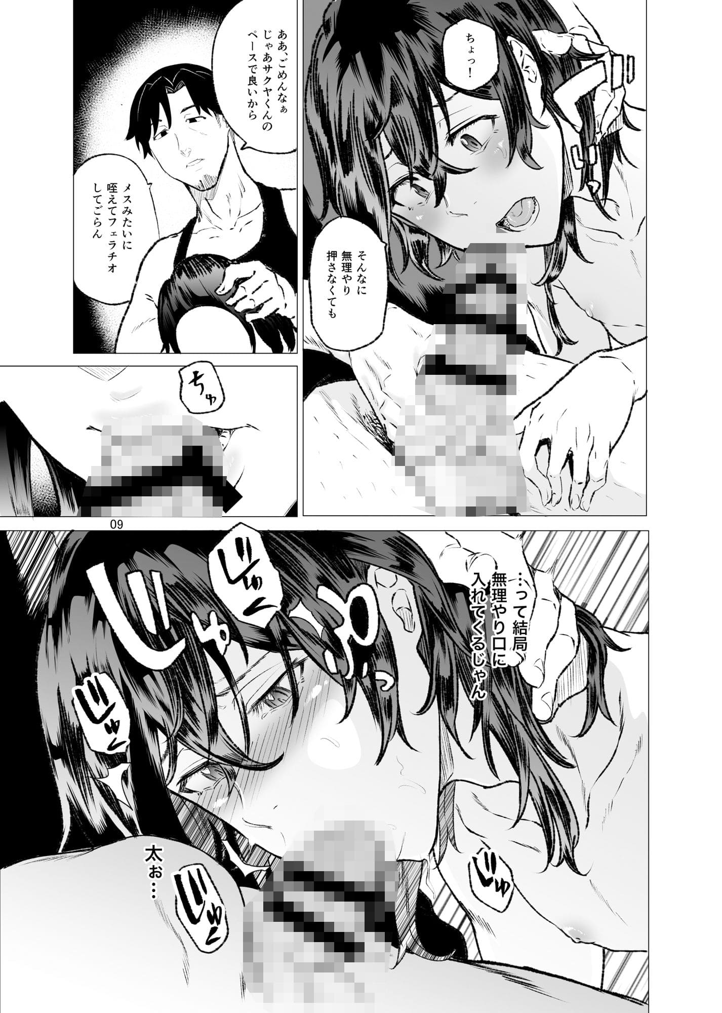 いじめられていた僕がヤクザの女になるまで サンプル画像5
