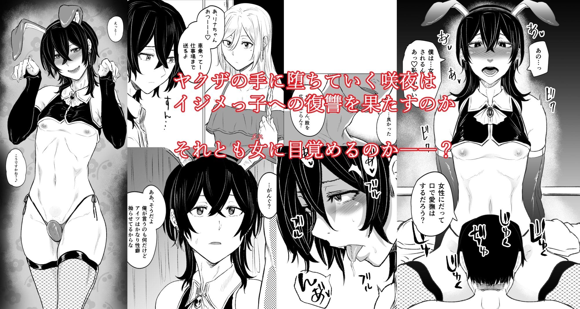いじめられていた僕がヤクザの女になるまで サンプル画像8