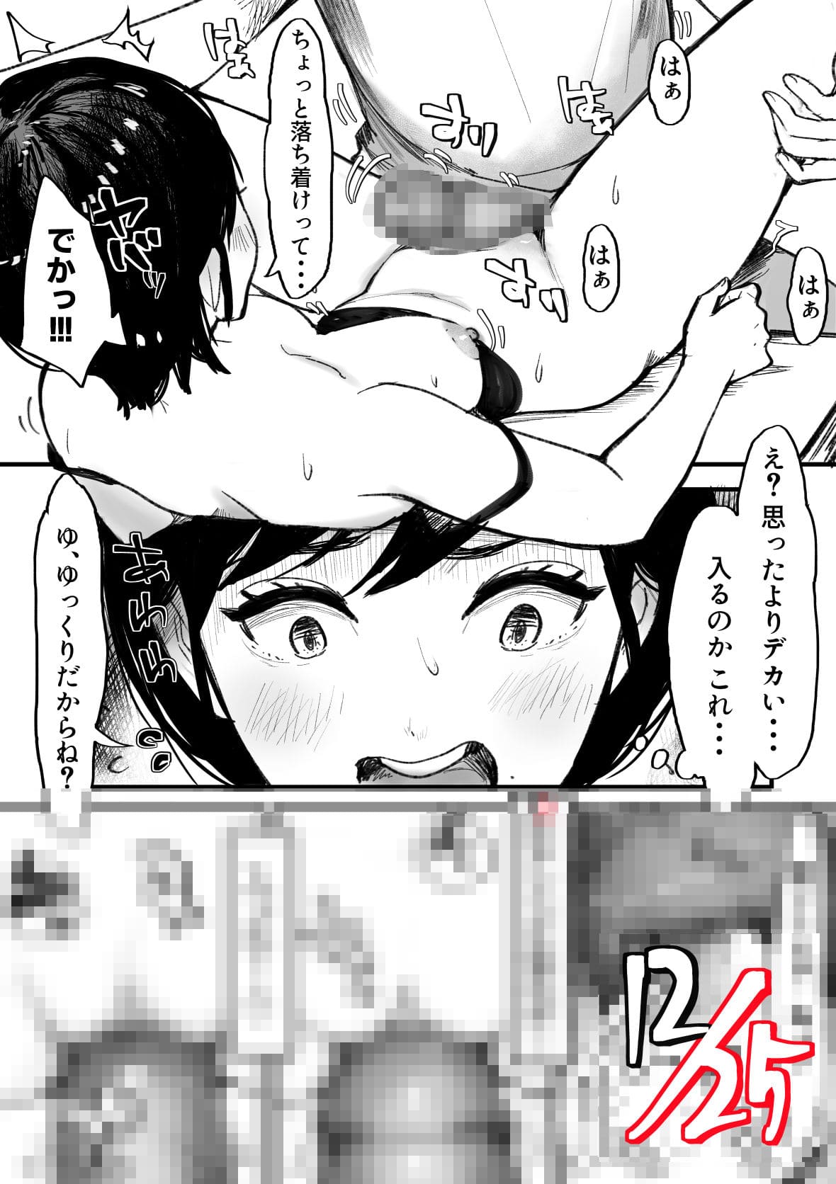 妹SSショートストーリーvol.8 サンプル画像7