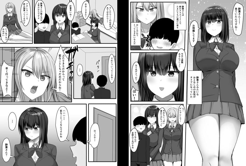 一緒にセックスして育ったブラコン姉にナイショで姉友とセフレになりました サンプル画像2