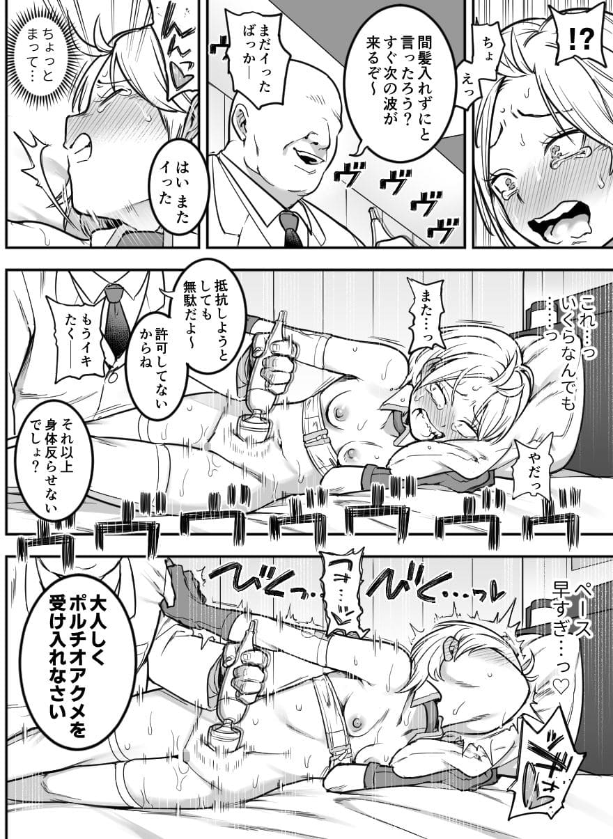 出穂裏任務 サンプル画像5