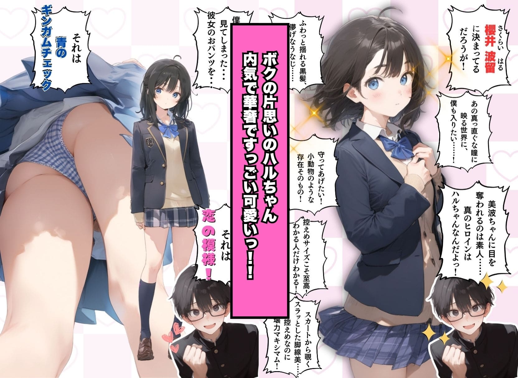 地味で華奢な裏垢女子がおじさんに甘やかされてハメ撮り撮影〜BSS編、僕が先に好きだったのに〜 サンプル画像2