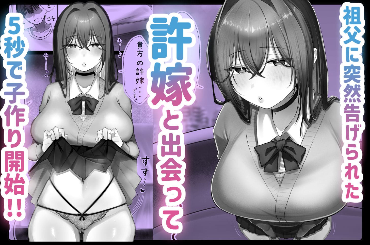 JK許嫁と先取り新婚性活 サンプル画像1